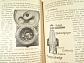 Ohne Chauffeur - Ein Handbuch für Besitzer von Automobilen und Motorradfahrer - Filius - 1924