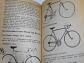 Consumer Guide bicycles - 1972