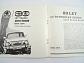 XV. Rallye Vltava ČSSR 1974 - Klatovy - 5. - 7. 7. 1974 - program, startovní listina, trať RV