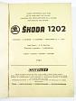 Škoda 1202 - katalog náhradních dílů - 1967
