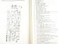 Tatra 815 VVN 8 x 8 and Tatra 815 VT 8 x 8 - Driver's Manual for Lorries - 1988