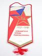 Tatra 148 - Komunistická strana Československa 1921 - 1981 - vlaječka