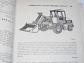 Seznam strojů pro zemědělské podniky a ostatní odběratele - 1. díl - 1973
