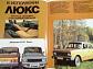 Avtoexport informuje 65 - časopis - 2/1982 - Kamaz, KrAZ, ZIL, MAZ, VAZ, LADA 2105, LADA 2121. Moskvič 2140...