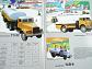Avtoexport informuje 65 - časopis - 2/1982 - Kamaz, KrAZ, ZIL, MAZ, VAZ, LADA 2105, LADA 2121. Moskvič 2140...