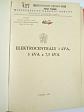 Elektrocentrály 1 kVA, 3 kVA a 7,5 kVA - popis, obsluha, opravy - 1967 - Žen-26-2