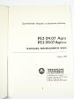 BSS - PS 2 09.07 Agro - katalog náhradních dílů - 1989