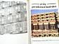 Katalog cihlářských výrobků - Československé cihlářské závody - Brno  - 1985