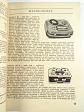 Katalog radio - elektrotechnického zboží - 1963 - Domácí potřeby Praha