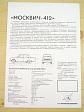 Moskvič - 412 - prospekt