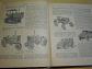 Současné traktory a automobily - A. N. Djakova, V. I. Cvetnikov - 1955 - rusky