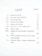 Návod na obsluhu a údržbu plošin MP 13-1 - SUB Uherský brod - Avia A 31 - K