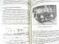 Stroje a zařízení v traťovém hospodářství - Václav Jelínek - 1987