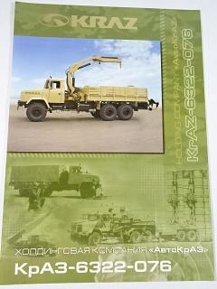 KrAZ - 6322-076 - prospekt