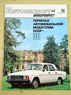 Avtoexport informuje 64 - časopis - 1/1982 - Gaz, Volha...