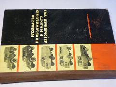UAZ - návod k obsluze a opravám - GAZ 69, 69 AM, UAZ-450, 450 A, 450 D