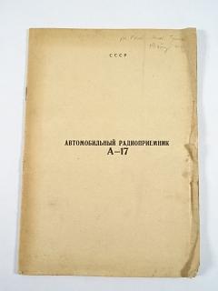 Automobilové rádio A - 17 - popis a návod k obsluze - 1960 - Moskvič, Volha...