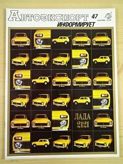 Avtoexport informuje 47 - časopis - 4/1977 - LADA 2121, LAZ, Verchovina, Dněpr...