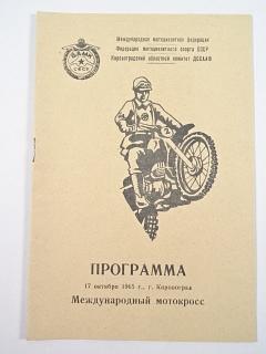 Mezinárodní motokross - 17. 10. 1965 - Kirovograd - SSSR - program