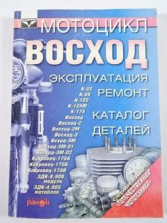 Motocykl Voschod - provoz, opravy, katalog dílů - 2008 - rusky