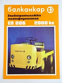 Balkancar EP 006 - 2000 kg - prospekt