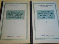 Teorie, konstrukce a výpočet traktorů - I. + II. - 1950 - rusky