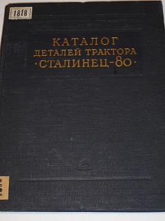 Stalinec-80 - katalog náhradních dílů traktoru - 1952