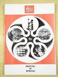 Ganz - Mávag Budapest - mosty a jeřáby - prospekt