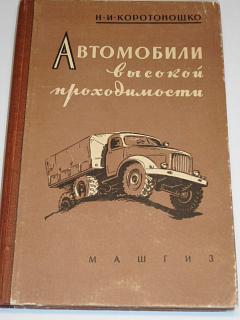 Terénní vozidla - N. I. Korotonoško - 1957 - rusky