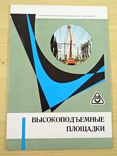 SUB - vysokozdvižné plošiny - Avia 30 - N MP 13 - Škoda 706 RTH MP 20 - Tatra 148 MPT 20 - Tatra 148 MPT 27 - Škoda 706 RTH PP 20 - Tatra 148 PVP 27 - prospekt - 1974