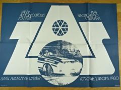 Zimní automobilová soutěž - Štít únorového vítězství - 2. 2. 1980 - AMK Svazarmu Vsetín - plakát