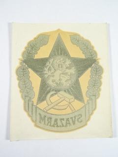 Svazarm - obtisk