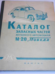 M-20 Poběda (Paběda, GAZ) - katalog dílů - 1960 - rusky