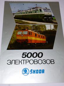 Škoda Plzeň - 5000 elektrických lokomotiv - prospekt