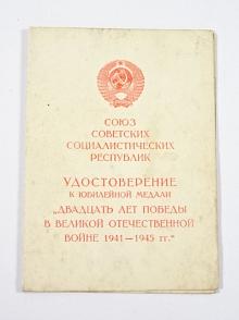 SSSR - osvědčení (certifikát) k jubilejní medaili 20 let vítězství ve Velké vlastenecké válce 1941 - 1945 - 1965