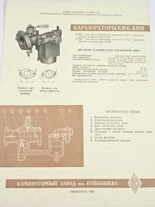 Karburátory K 16 B, K 16 V pro motory UD-1, UD-2 - prospekt - 1959