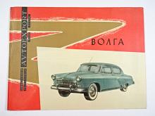 Wolga - Volha - Volga - GAZ - prospekt