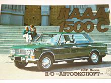 VAZ - Lada 1500 C (S) - prospekt