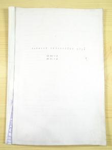 Katalog náhradních dílů MP 20-2, PP 20-2 - SUB Uherský Brod