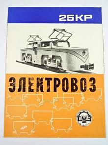 TMZ - elektrovoz 25 KR - elektrická lokomotiva - důlní lokomotiva - prospekt