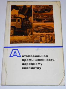 Automobilový průmysl - národnímu hospodářství - 1971 - A. M. Tarasov - rusky