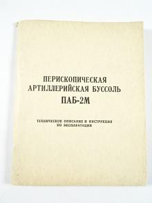 Periskopický dělostřelecký kompas PAB-2M - technický popis a návod k obsluze