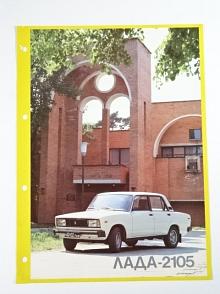 Lada 2105 - prospekt - 1983
