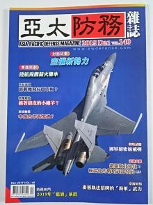 Asia - Pacific Defense Magazine 2019
