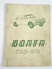 Volha - Volga - GAZ-24 - návod k obsluze