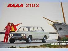 VAZ - LADA - 2103 - prospekt