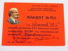 Mandát (průkaz) - delegát XXV. Kyjevské městské konference LKSMU + Leninův test