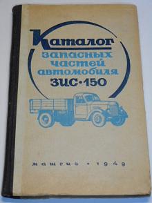 ZIS 150 - katalog náhradních dílů - 1949