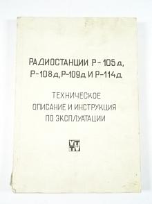 Радиостанции Р-105 д, Р-108 д, Р-109 д  и Р-114 д - техническое описание и инструкция по  эксплуатации