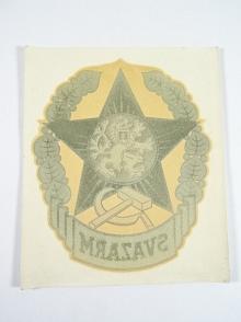 Svazarm - obtisk